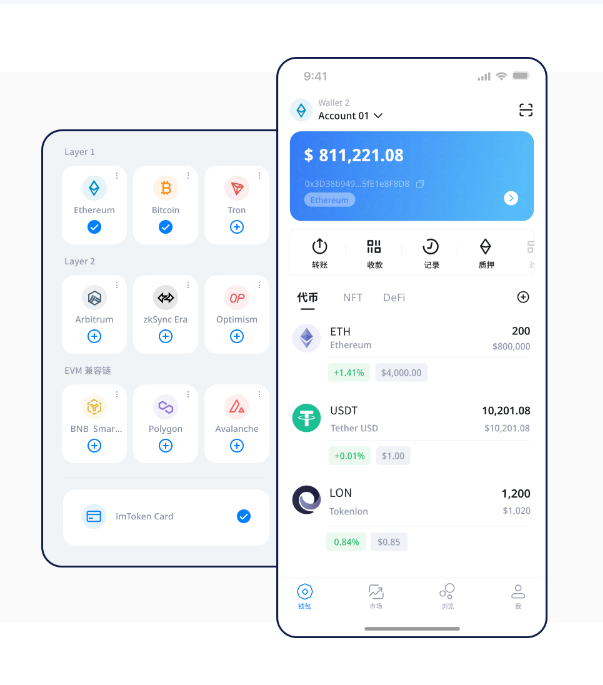   秒过钱包