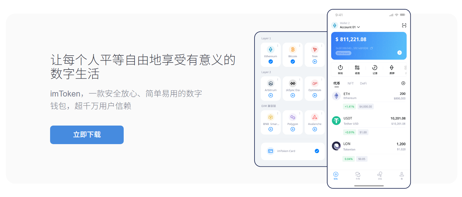 比特币苹果手机下载